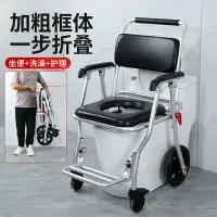 在飛比找樂天市場購物網優惠-癱瘓老人坐便椅帶輪殘疾人坐便器移動馬桶家用護理洗澡折疊小輪椅