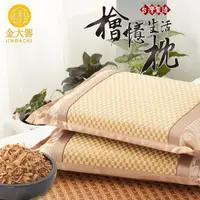 在飛比找momo購物網優惠-【Jindachi 金大器】天然檜憶生活枕 台灣檜木枕頭-2
