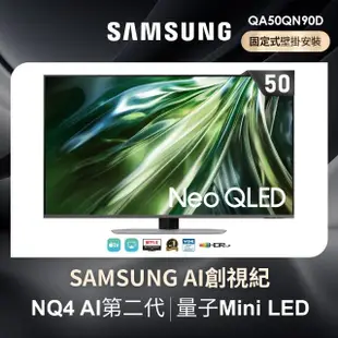 【SAMSUNG 三星】50型4K Neo QLED智慧連網 144Hz Mini LED液晶顯示器(QA50QN90DAXXZW)