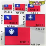 《CCK SHOP》中華民國 國旗臂章 紅色國旗 六種尺寸可選 國旗徽章 國旗胸章 電繡臂章
