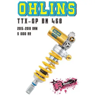 ♚賽車手的試衣間♚ Ohlins ® TTX-GP BM 468 2015-2018 BMW S 1000 RR 避震器