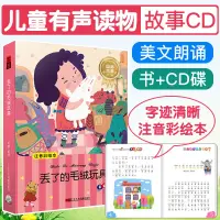 在飛比找蝦皮購物優惠-㊣♥臺灣流行#兒童故事光碟車載CD碟幼兒睡前童話故事小學生讀