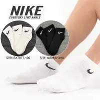 在飛比找蝦皮購物優惠-【吉喆】Nike LOGO 基本款 3雙入 薄底 短襪 運動