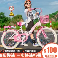 在飛比找蝦皮購物優惠-折疊兒童自行車腳踏車7-8-9-10-11-12歲童車女18