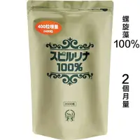 在飛比找小熊藥妝-日本藥妝直送台灣優惠-JAPAN_ALGAE 螺旋藻100% [2000粒+400