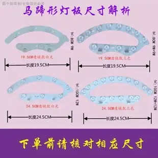 【led吸頂燈 燈芯燈板 改造】led吸頂燈芯馬蹄led節能燈超亮馬蹄光源改造客廳燈風