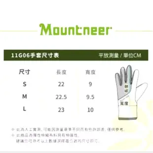 Mountneer｜山林中性抗UV觸控手套 11G07 手套 觸控 防曬抗UV薄手套