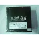 王宏恩--LOKAH**全新**CD