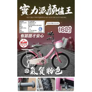 【KJB APACHE】16吋兒童輔助輪腳踏車-粉(輔助輪 學習車 童車 全配 輕量 潮流 高品質保證/U305-P)