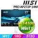 MSI PRO AP272P 14M-634TW-SP1 (i3-14100/16G/512G SSD/W11)特仕版