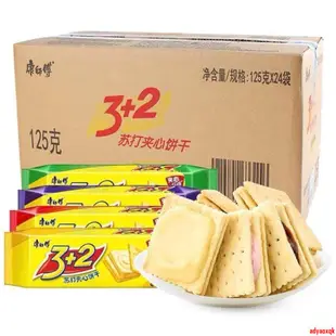 jau6ao康師傅3+2蘇打夾心餅干125g*20袋整箱 巧克力奶油藍莓檸檬味餅干