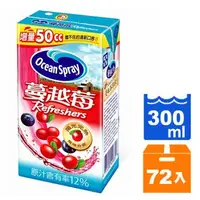在飛比找樂天市場購物網優惠-優鮮沛蔓越莓綜合果汁飲料300ml(24入)x3箱【康鄰超市