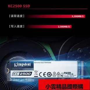 【小可國際購】金士頓固態硬盤KC2500 250G M.2 2280 NVMe 筆記本台式機SSD硬盤