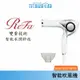 ReFa BEAUTECH DRYER 專業美髮頂級負離子吹風機 公司貨