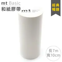 在飛比找PChome24h購物優惠-mt日本和紙膠帶Basic經典紙膠布MT10W208白色(不