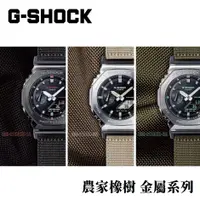 在飛比找蝦皮商城優惠-【G-SHOCK】GM-2100C/GM-2100CB 農家