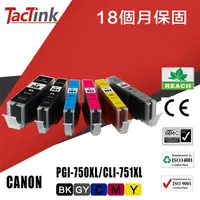 在飛比找PChome24h購物優惠-【TacTink】Canon CLI-751XL 相容黃色/