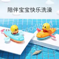 在飛比找蝦皮購物優惠-[戲水玩具] 划槳小鴨 戲水小鴨 拉線玩具 黃鴨划艇 滑水小