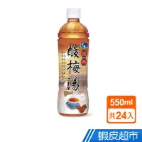 在飛比找蝦皮商城優惠-悅氏 淡水酸梅湯(550ml*24/箱) 現貨 蝦皮直送