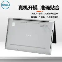 在飛比找蝦皮購物優惠-✤貨戴爾XPS13Plus機身貼膜dell xps-9320