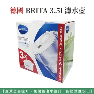 自然風｜德國原裝 BRITA 3.5L 濾水壺 Marella XL Brita濾水壺 淨水壺 電子式濾水壺