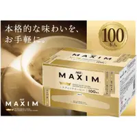 在飛比找蝦皮購物優惠-日本原裝 AGF 100入 Maxim 即溶咖啡 黑咖啡 隨