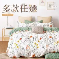 在飛比找Yahoo奇摩購物中心優惠-【DUYAN 竹漾】精梳純棉雙人床包三件組 /多款任選 台灣