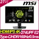 【hd數位3c】MSI MAG 274UPF E2(2H1P1C/0.5ms/Rapid IPS/160Hz/無喇叭/Adaptive-Sync/HDR400)HDMI 2.1【下標前請先詢問 有無庫存】