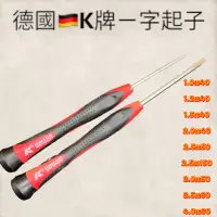 在飛比找蝦皮購物優惠-KNIPEX 德國K牌 09260 一字 電子小起子 螺絲起