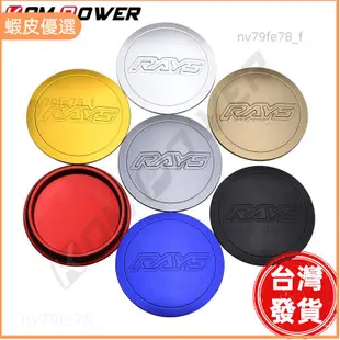 📣台灣發貨❤鋁合金輪圈蓋60MM 61MM 62MM 鋁圈蓋3D RAYS運動輪框中心蓋 CE28 TE37 ZE40