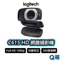 在飛比找蝦皮商城優惠-Logitech 羅技 C615 HD 網路攝影機 自動對焦
