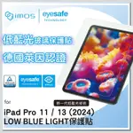 "IMOS"低藍光玻璃保護貼RPF60德國萊因認證 APPLE IPAD PRO 11/13(2024) 11吋/13吋