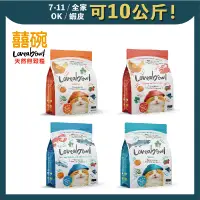 在飛比找蝦皮購物優惠-免睏【Loveabowl 囍碗 貓糧 加拿大 天然貓糧 15