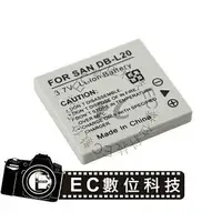 在飛比找樂天市場購物網優惠-【EC數位】SANYO 數位相機 DB-L20 DBL20 