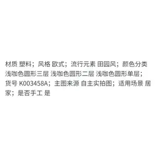 📣閒儲創意多層水果盤歐式幹果盤仿藤編傢用零食盤糖果下午茶托盤籃 HLD6