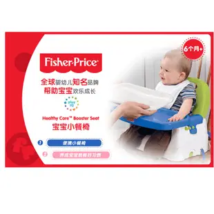 【正版現貨】費雪 Fisher-Price 寶寶小餐椅 可攜式餐椅 兒童餐椅【B13005】芊芊優選