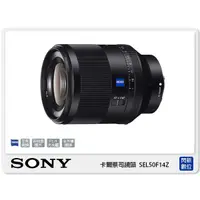 在飛比找蝦皮購物優惠-另有現金價優惠~SONY Planar T* FE 50mm