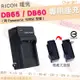 RICOH 理光 DB65 DB60 副廠充電器 座充 坐充 GR II 2 GR2 GR Digital GRD III IV GR Digital 3 4 GRD3 GRD4 充電器