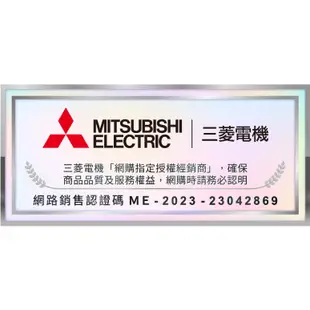 購買再現折祥銘MITSUBISHI三菱455公升五門變頻冰箱MR-B46F日本製請詢價
