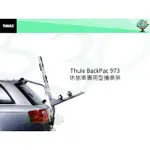 THULE BACKPAC 973 休旅車專用攜車架(可載2台自行車、附防盜鎖、含抓臂、含KIT)/腳踏車架