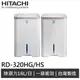 HITACHI 日立 16L除濕機 RD-320HG / RD-320HS(領劵送10%蝦幣)