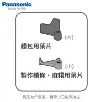 在飛比找博客來優惠-Panasonic國際 SD-BMT2000T製麵包機 麻糬