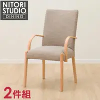 在飛比找momo購物網優惠-【NITORI 宜得利家居】◆實木餐椅2件組 N COLLE