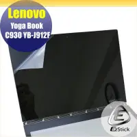 在飛比找Yahoo!奇摩拍賣優惠-【Ezstick】Lenovo Yoga Book C930