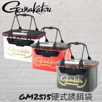 在飛比找蝦皮購物優惠-中壢鴻海釣具《gamakatsu》GM-2515 硬式誘餌袋