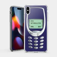 在飛比找PChome24h購物優惠-iPhone 耐衝擊保護殼 經典 3310