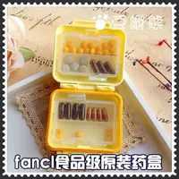 在飛比找蝦皮購物優惠-FANCL多功能便攜藥盒