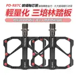 PROMEND  PD-R87C 輕量化 三培林踏板 鋁合金踏板 自行車腳踏 自行車踏板 登山車腳踏 【INBIKE】