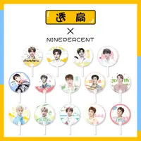 在飛比找蝦皮購物優惠-現貨✨NINE PERCENT 新款透扇(6成員)   🌸