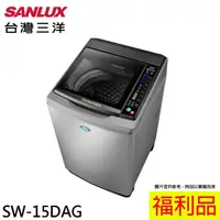 在飛比找momo購物網優惠-【SANLUX 台灣三洋】15KG DD直流變頻超音波洗衣機